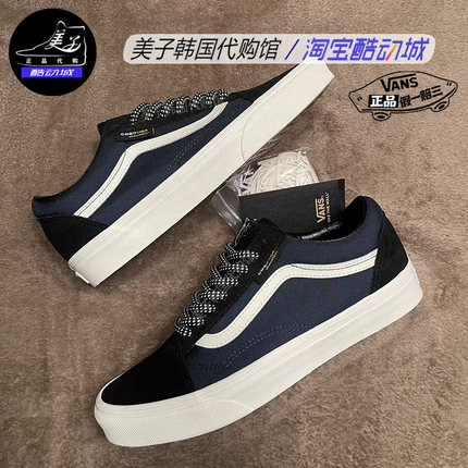 VANS范斯Old Skool Cordura经典海军蓝男女滑板鞋VN000CT8LKZ现货