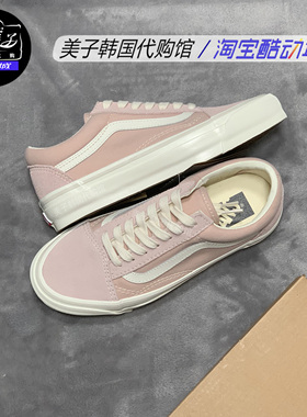 VANS范斯Old Skool经典复古粉色男女帆布鞋滑板鞋VN000CY2LTP现货
