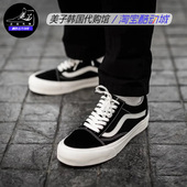 Vans范斯Old VN0005UB1KP现货 黑白低帮男女情侣板鞋 Skool VR3经典