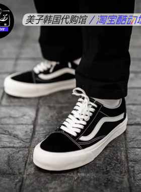 Vans范斯Old Skool VR3经典黑白低帮男女情侣板鞋VN0005UB1KP现货