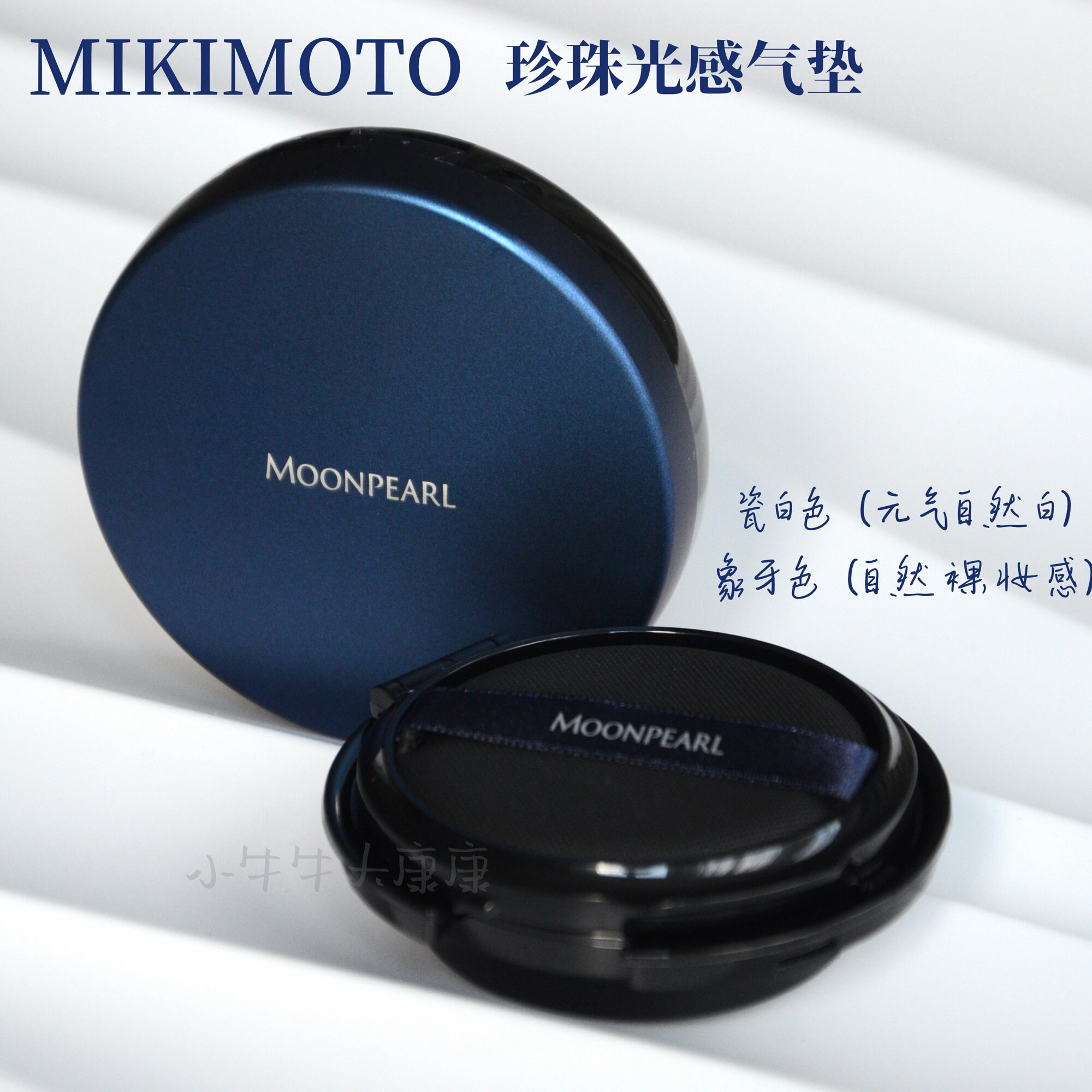 现货｜日本御木本MIKIMOTO珍珠光感气垫粉霜12g弹润自然粉底霜