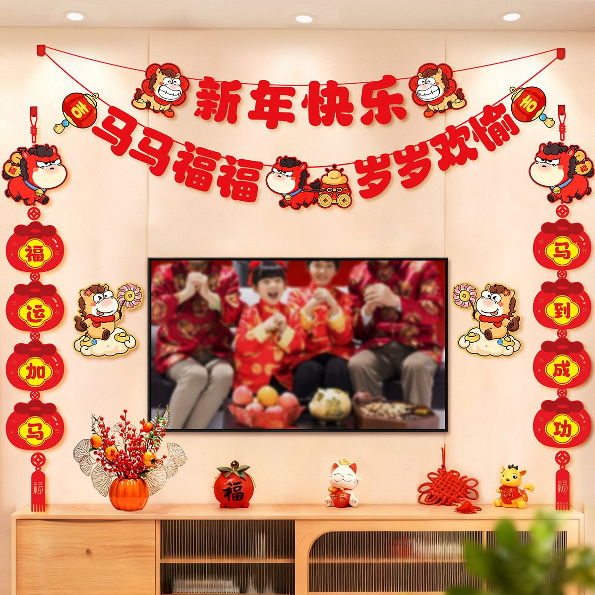 新年客厅沙发电视墙中国结挂件福拉花过年布置