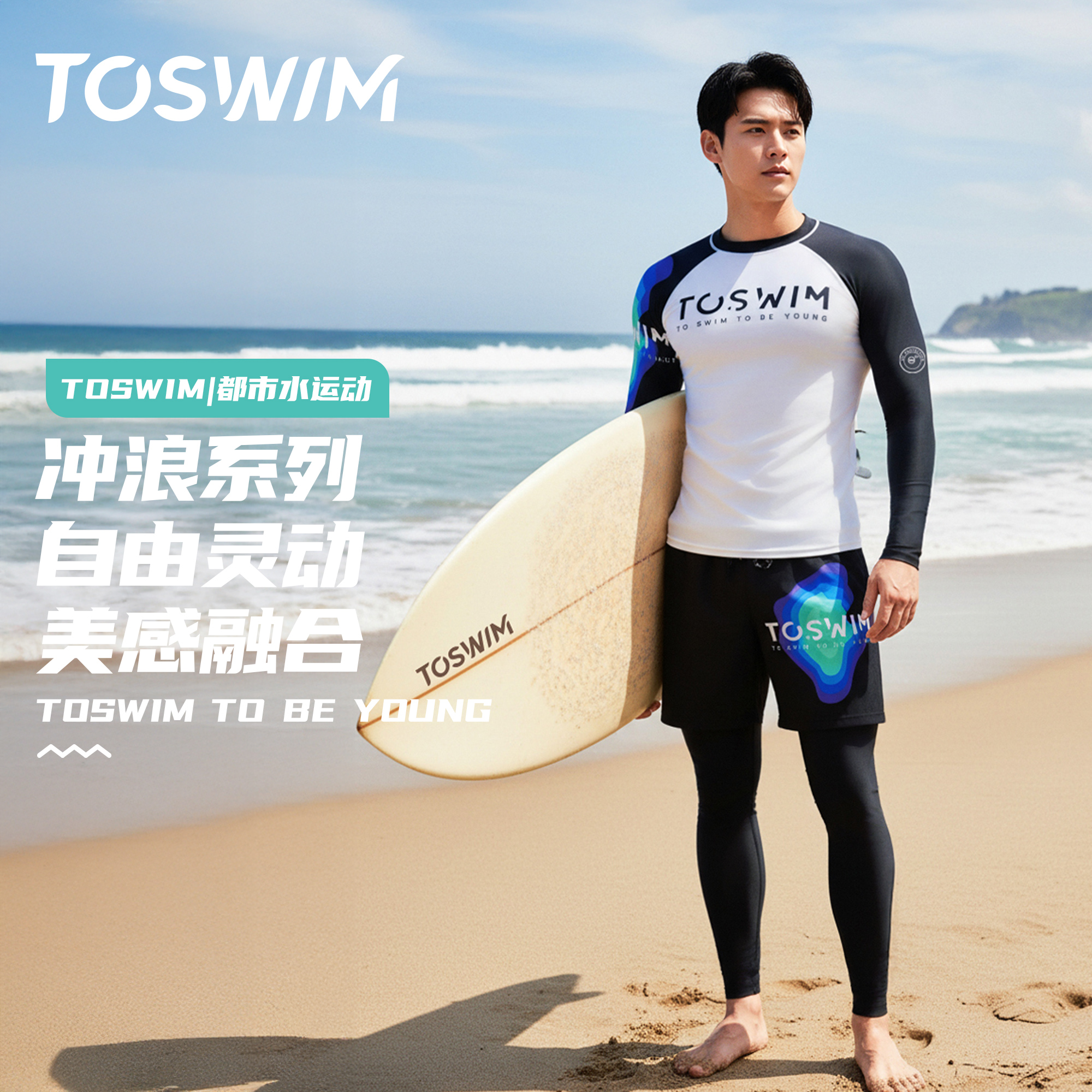 toswim男士泳衣长袖男防晒速干