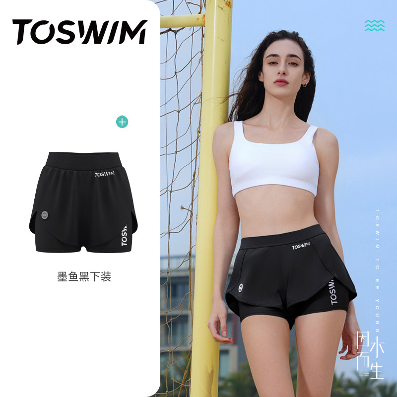 分体式健身速干防晒双层平角泳裤