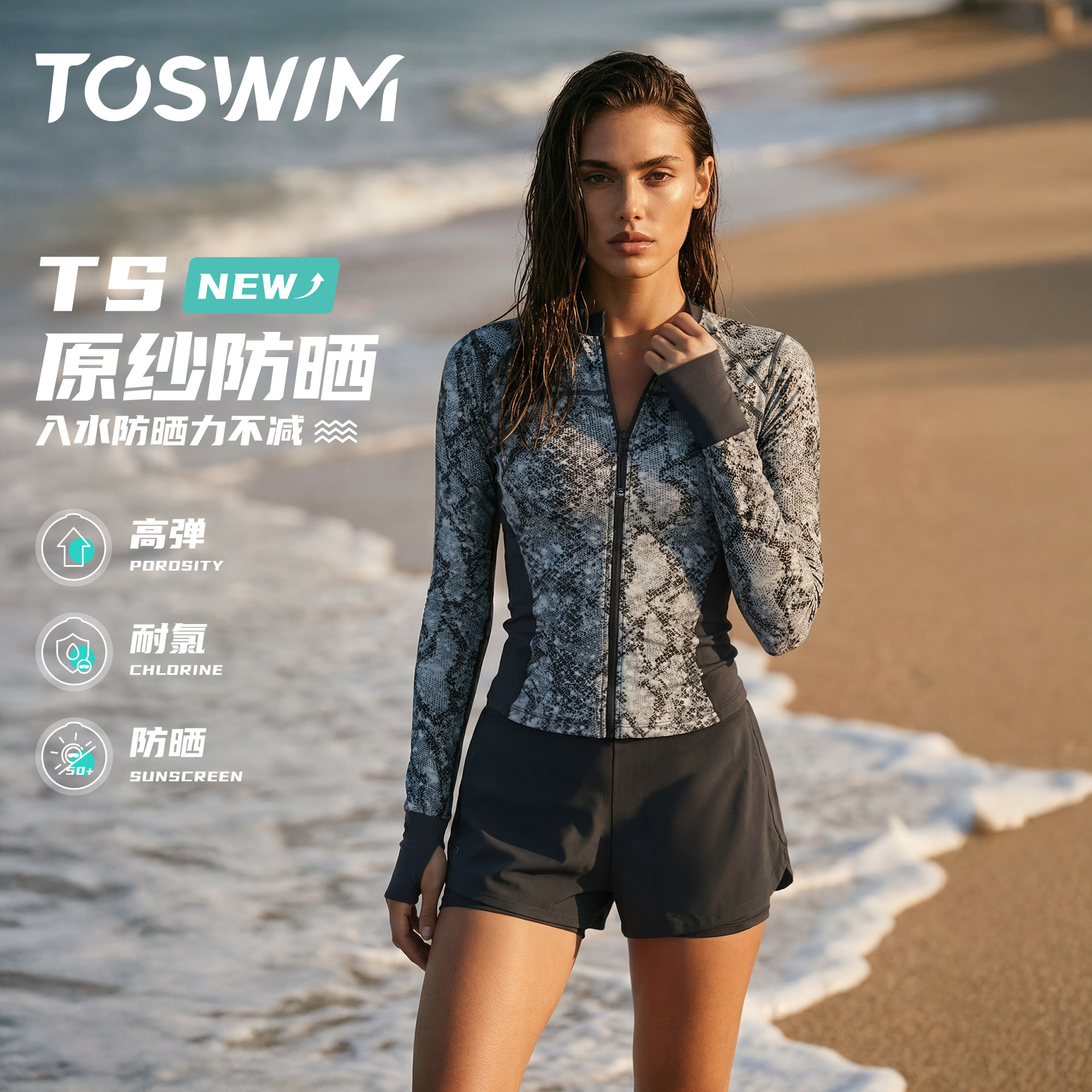 TOSWIM女士分体泳衣冲浪温泉泳衣三件套海边度假防晒长袖长裤短裤