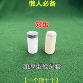 waydli加厚耐用台球杆枪头套10MM铜头小头黑八8升级加强版 公杆头