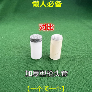 waydli加厚耐用台球杆枪头套10MM铜头小头黑八8升级加强版公杆头