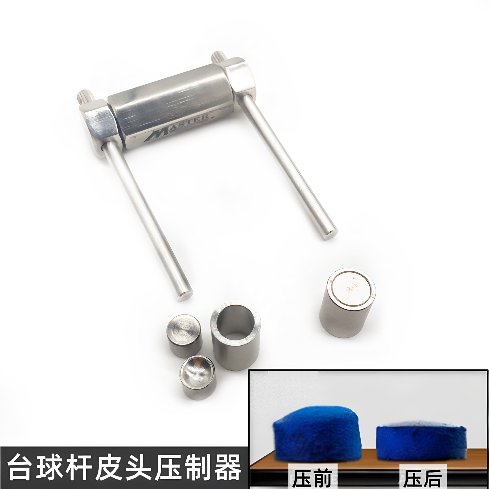 皮头形状纠正皮头压制器MEILIN