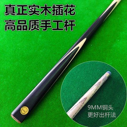 9MM斯诺克台球杆WAYDLI牌铜头单节黑通黑八分体3/4高品质桌球杆