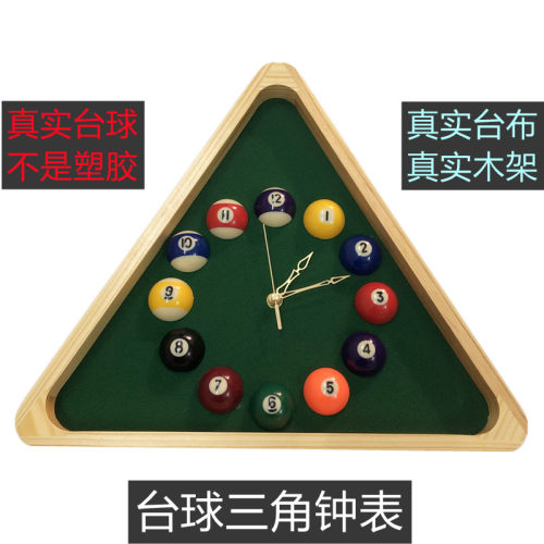 实木三角钟表真实台球