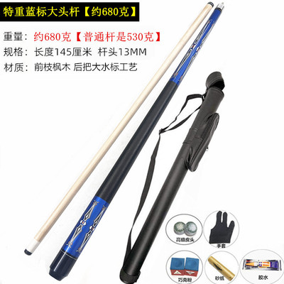 实木大头两节式57英寸台球杆