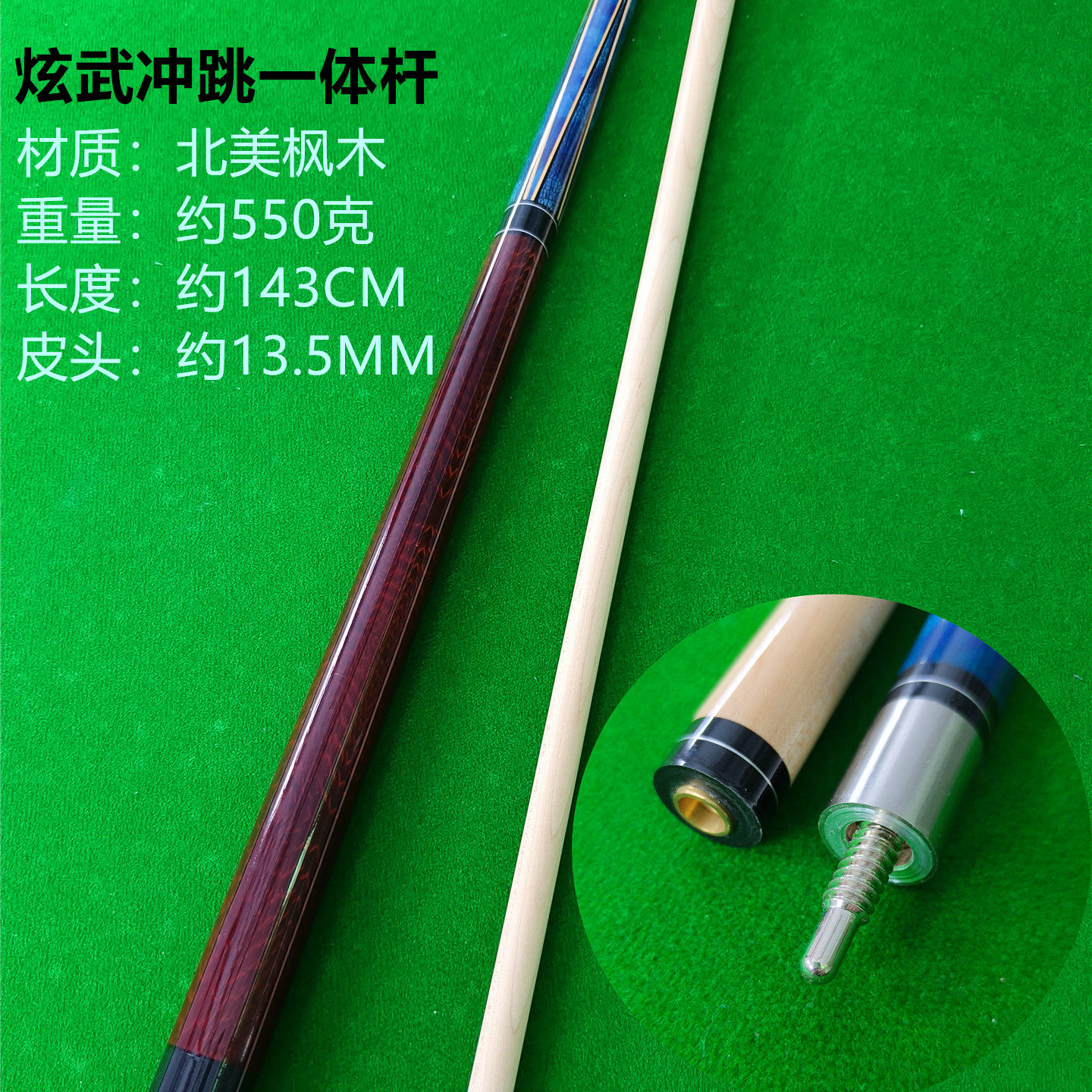 全新清仓价开球杆冲跳一体台球杆