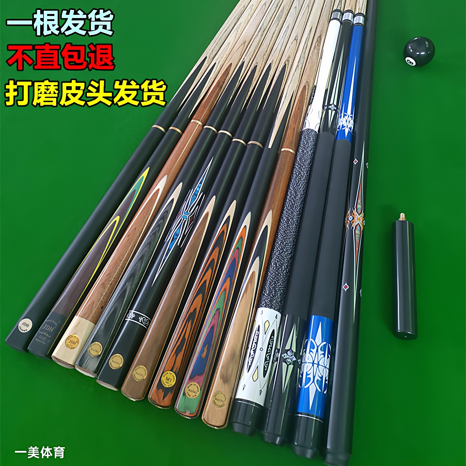 JDH牌加重台球杆小头斯诺克中式黑八8桌球杆铜头9MM10枪配件用品