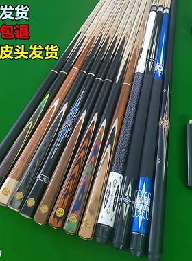 JDH牌加重台球杆小头斯诺克中式黑八8桌球杆铜头9MM10枪配件用品