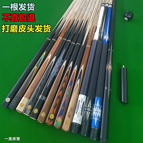 加重台球杆小头中式黑八