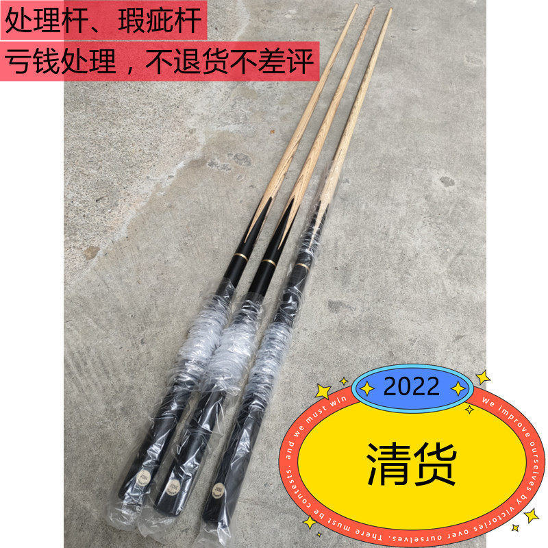 台球小头杆10MM处理杆大头杆12MM13MM低档桌球杆配件用品瑕疵杆 运动/瑜伽/健身/球迷用品 台球杆 原图主图