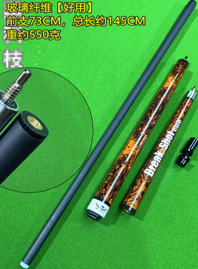 WAYDLI台球跳杆枫木1/2九球杆黑科技8冲跳一体开球大头桌球杆