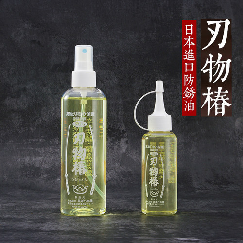 刀具刃具工具保养油防锈油护刀油