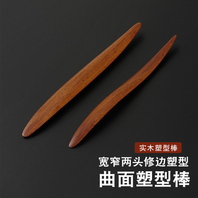 修边器塑形棒曲面塑型棒