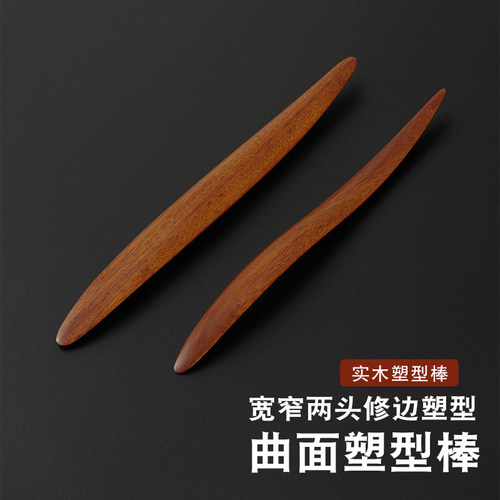 修边器塑形棒曲面塑型棒