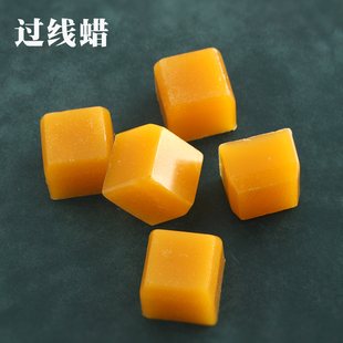 3cm 过线蜡 防止线材毛躁天然蜂蜡 过针蜡 3cm蜡块 手工DIY皮革