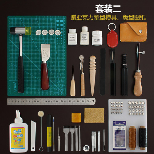 手工DIY皮革工具套装菱斩蜡线
