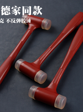 335克小红锤 不反弹胶锤 打斩锤 安装锤 非布兰查德锤 红色高颜值