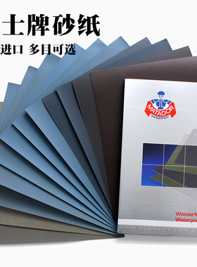 德国进口勇士牌砂纸 植鞣皮革皮边 撸边打磨抛光   单张的价格