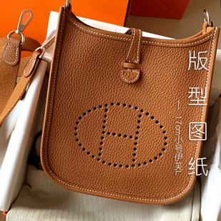 伊芙琳mini17/大号29 版型图纸 手工DIY皮革 非成品包仅图纸 D077