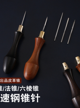 刺客出品 皮革锥通孔锥子手工DIY皮革手工工具圆锥法锥六棱锥7095