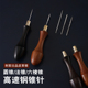 刺客出品 皮革锥通孔锥子手工DIY皮革手工工具圆锥法锥六棱锥7095