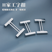H家钱包工字扣 好品质非便宜货23 14mm手工DIY皮具皮革五金扣6976