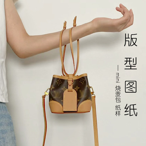 烧麦包mini版型图纸纸样非成品