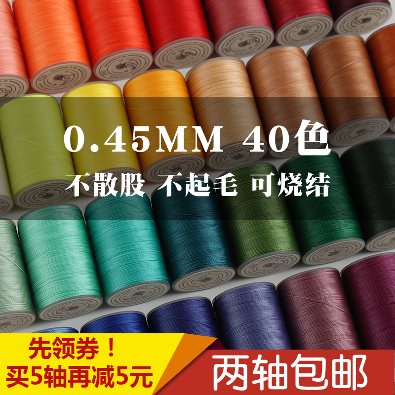 2卷包邮 0.45mm圆蜡线80米手缝线 手工DIY皮具皮革线 配菱斩法斩