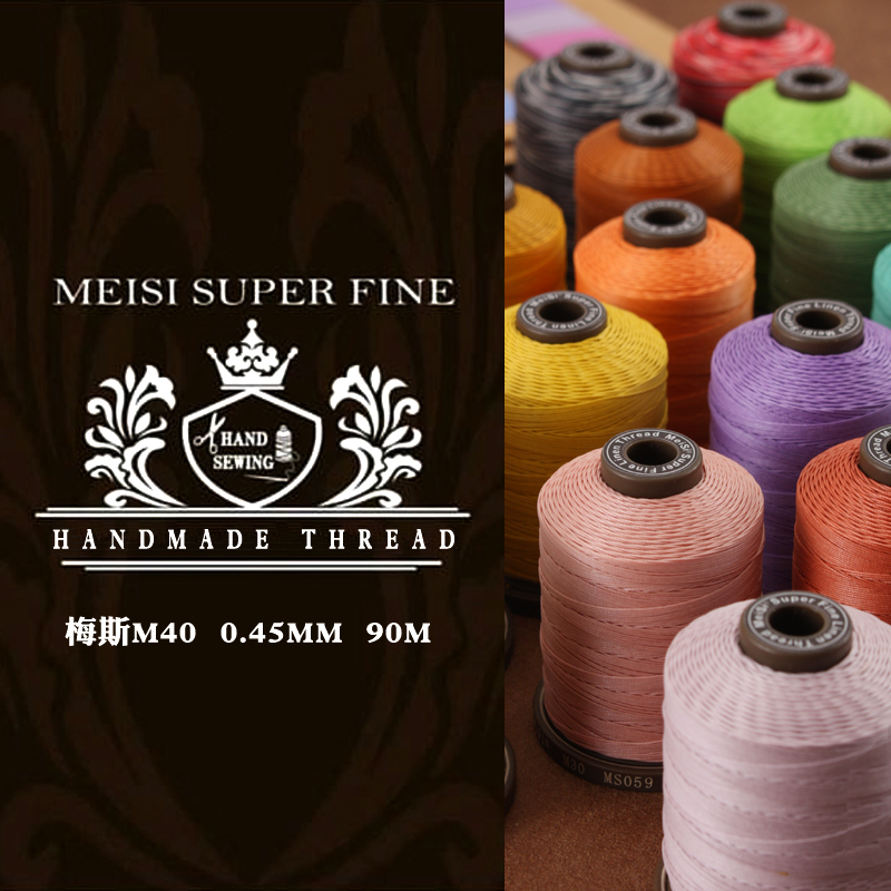 梅斯MeiSi精细亚麻蜡线
