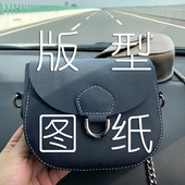 D063英伦小猪包版 非实物 皮革模板裁剪大小号两款 型图纸 纸样