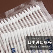 圆头 尖头 1包25枚 皮边处理涂抹液体边油等 日本进口双头棉签
