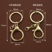 自制挂链吊饰配件 钥匙扣五金 挂饰扣手工DIY皮革皮艺 6900