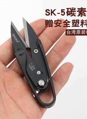 台湾原装弹簧纱剪 碳素钢 专业线剪线头剪 手工DIY皮革剪刀345241