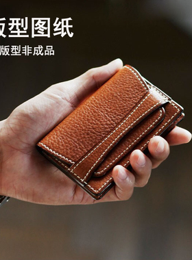 D040土屋鞄制造所款式 卡包名片包版型图纸 纸格 出格纸样 非实物