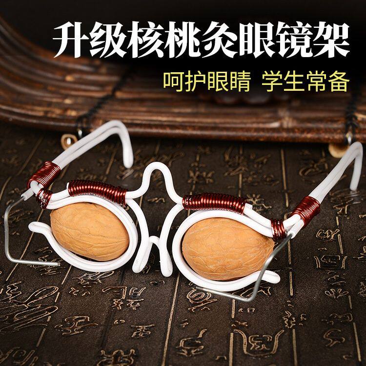新款核桃灸 隔核桃皮眼镜灸草本按摩温熏调理器