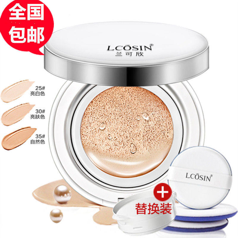 兰可欣气垫bb霜持久补水保湿裸妆cc霜白皙遮瑕提亮肤色隔离粉底液