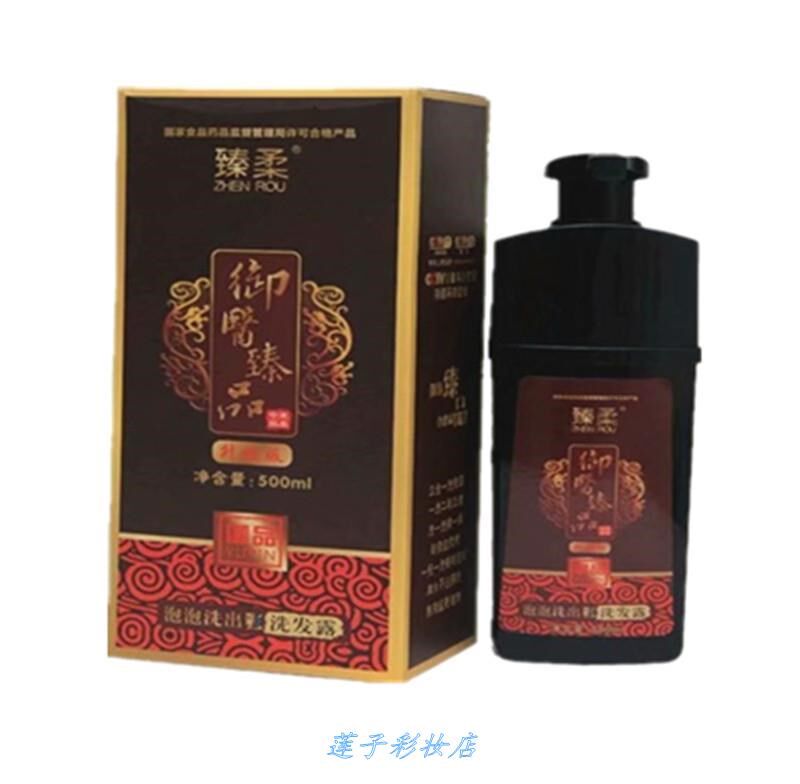御医臻柔植物泡泡染染发剂栗棕葡萄紫酒红自然黑咖啡正品染膏.