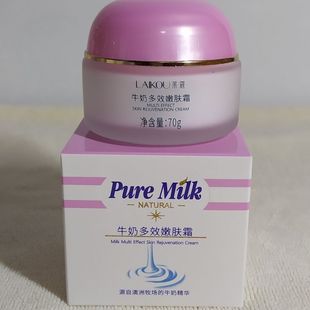 买二送一莱蔻牛奶多效嫩肤霜70g