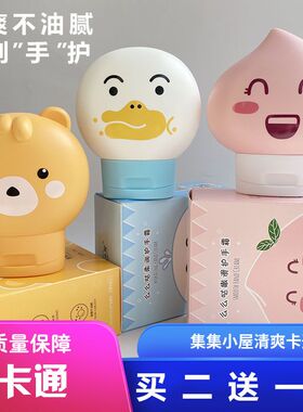 集集小屋卡通么么哒嫩滑