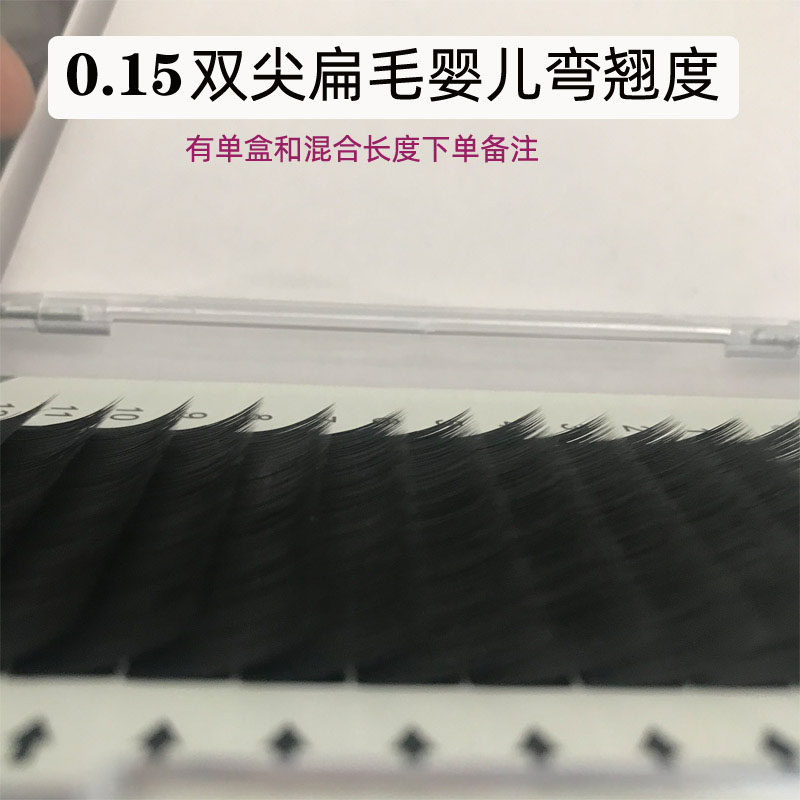 10度0.15婴儿弯嫁接睫毛自然微翘种植眼睫毛婴儿弯睫毛水貂毛