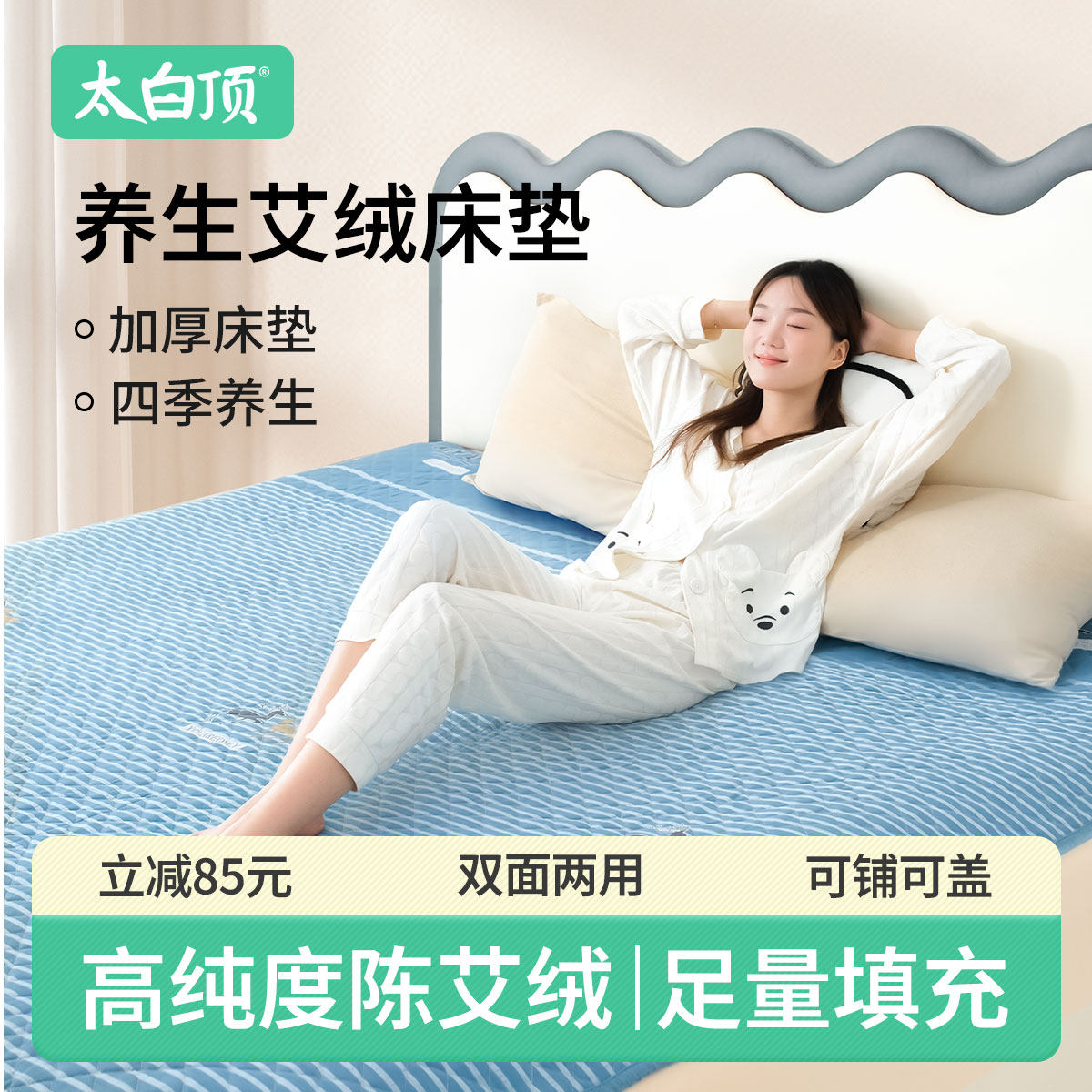 艾绒床垫养生褥被子艾叶草热敷包电加热全身通用家用艾灸热敷毯垫