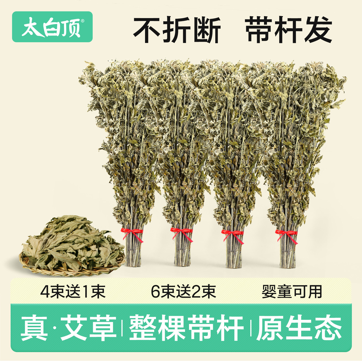 太白顶干艾草叶整棵挂门艾叶草坐月子洗头野生批发艾蒿泡脚洗澡包