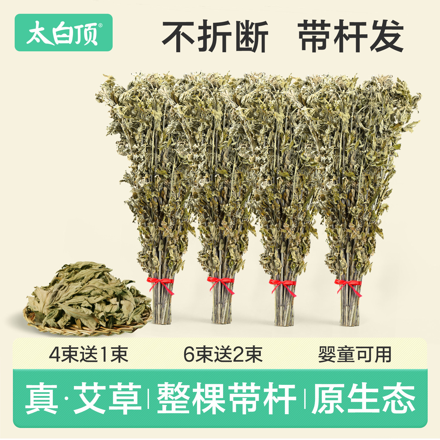 太白顶干艾草叶整棵挂门艾叶草坐月子洗头野生批发艾蒿泡脚洗澡包,保健用品,艾灸/艾草/艾条/艾制品,淘宝优惠券,粉丝福利购,淘宝优惠卷