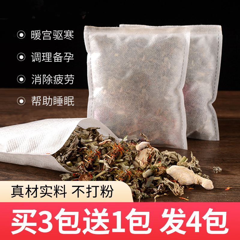 艾草泡脚包备孕宫寒新鲜艾草包泡澡泡脚药包张嘉倪同款泡脚足浴包 保健用品 艾灸/艾草/艾条/艾制品 原图主图